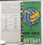 1961.06.14 - Admiralteyets 1 x 4 Grêmio - Programa do jogo A.jpg