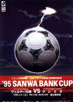 Cartaz Sanwa Bank Cup