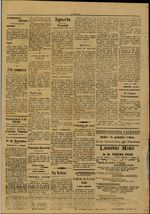Jornal A Tribuna - Folha Independente - Caxias do Sul - 08.11.1920 - Grêmio 1x1 Nacional SL - Pág2.jpg