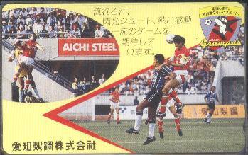 Arquivo:Nagoya Grampus 3 x 1 Grêmio - 05.05.1993.jpg