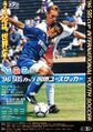 1996.08.12 - Grêmio 3x1 Seleção de Shizuoka (Sub-18) - 2.jpg