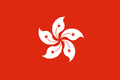 Bandeira de Hong Kong.png