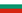 Bandeira da Bulgária.png
