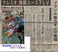 1996.08.12 - Grêmio 3x1 Seleção de Shizuoka (Sub-18) - 1.jpg