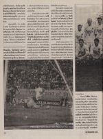 1994.01.09 - TU 60 Cup - Grêmio 2 x 2 Ajax - Jornal Desconhecido - pg 03.jpeg