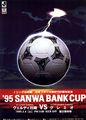 Cartaz Sanwa Bank Cup de 1995.jpg