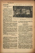1918.05.19 - Citadino - Internacional 5 x 3 Grêmio.JPG
