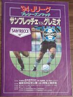 1994.02.27 - Sanfrecce Hiroshima 1 x 0 Grêmio.jpg